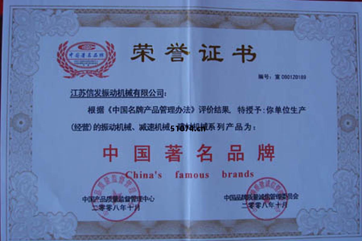 中國(guo)著(zhu)名(ming)品(pin)牌(pai)