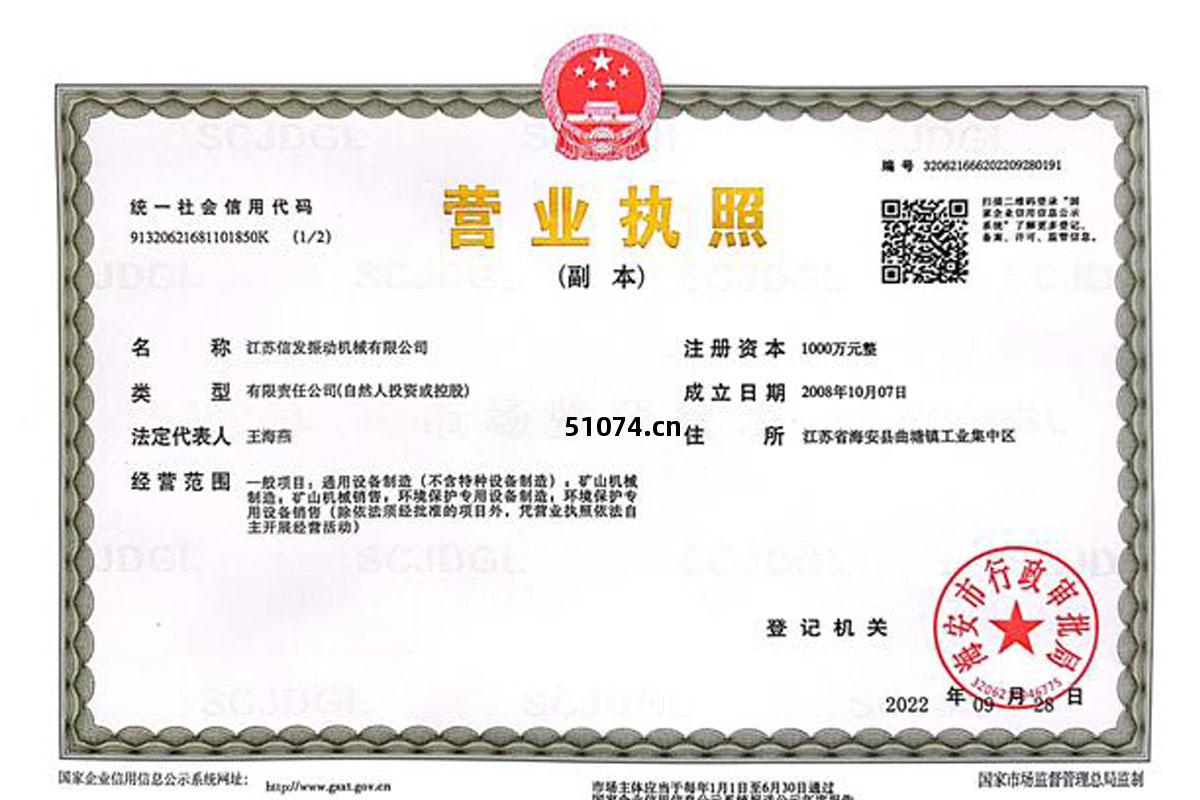 營業(ye)執(zhi)照