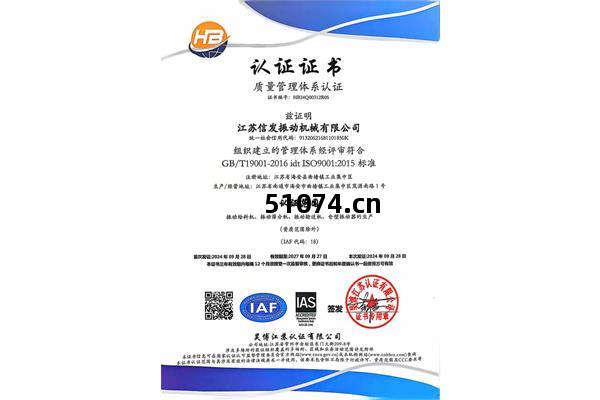 質量管理(li)體(ti)系(xi)認(ren)證(zheng)證(zheng)書